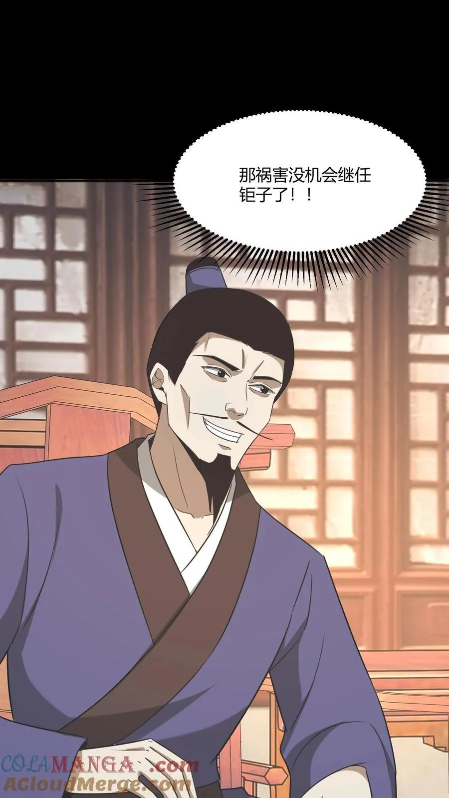 第507话 道藏关闭 第23页