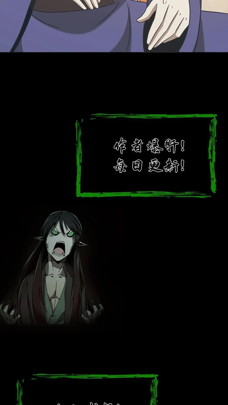 第507话 道藏关闭 第24页