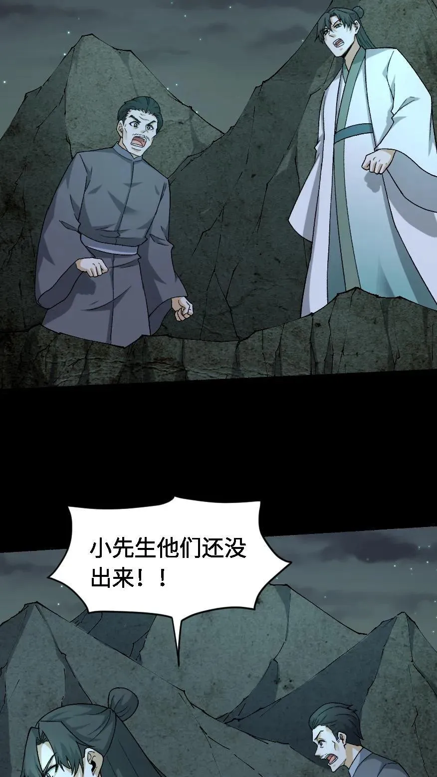第508话 元亨利贞 第16页