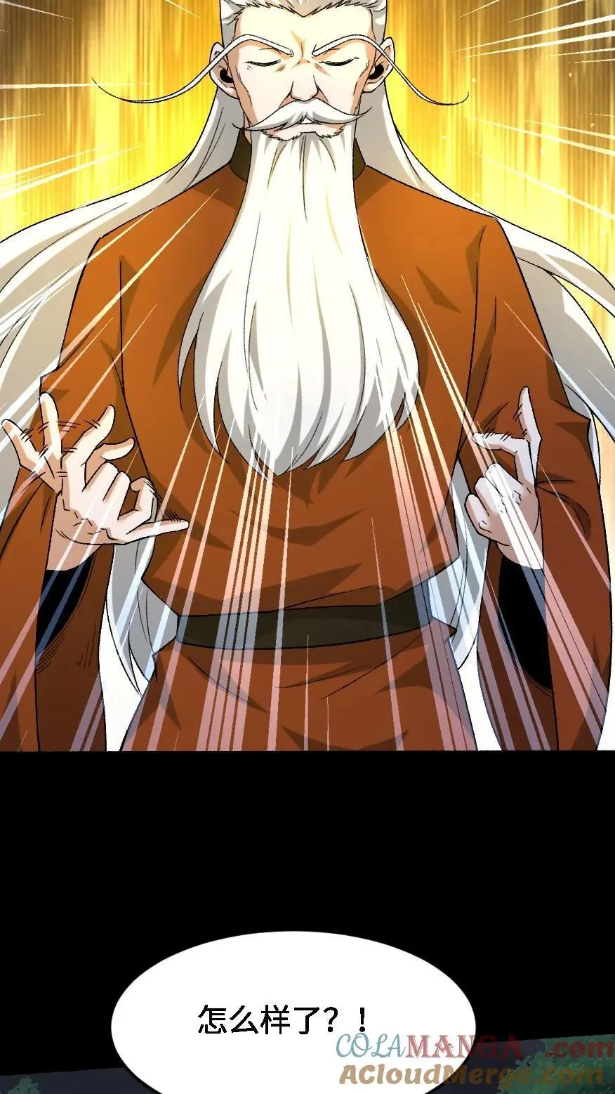 第508话 元亨利贞 第19页