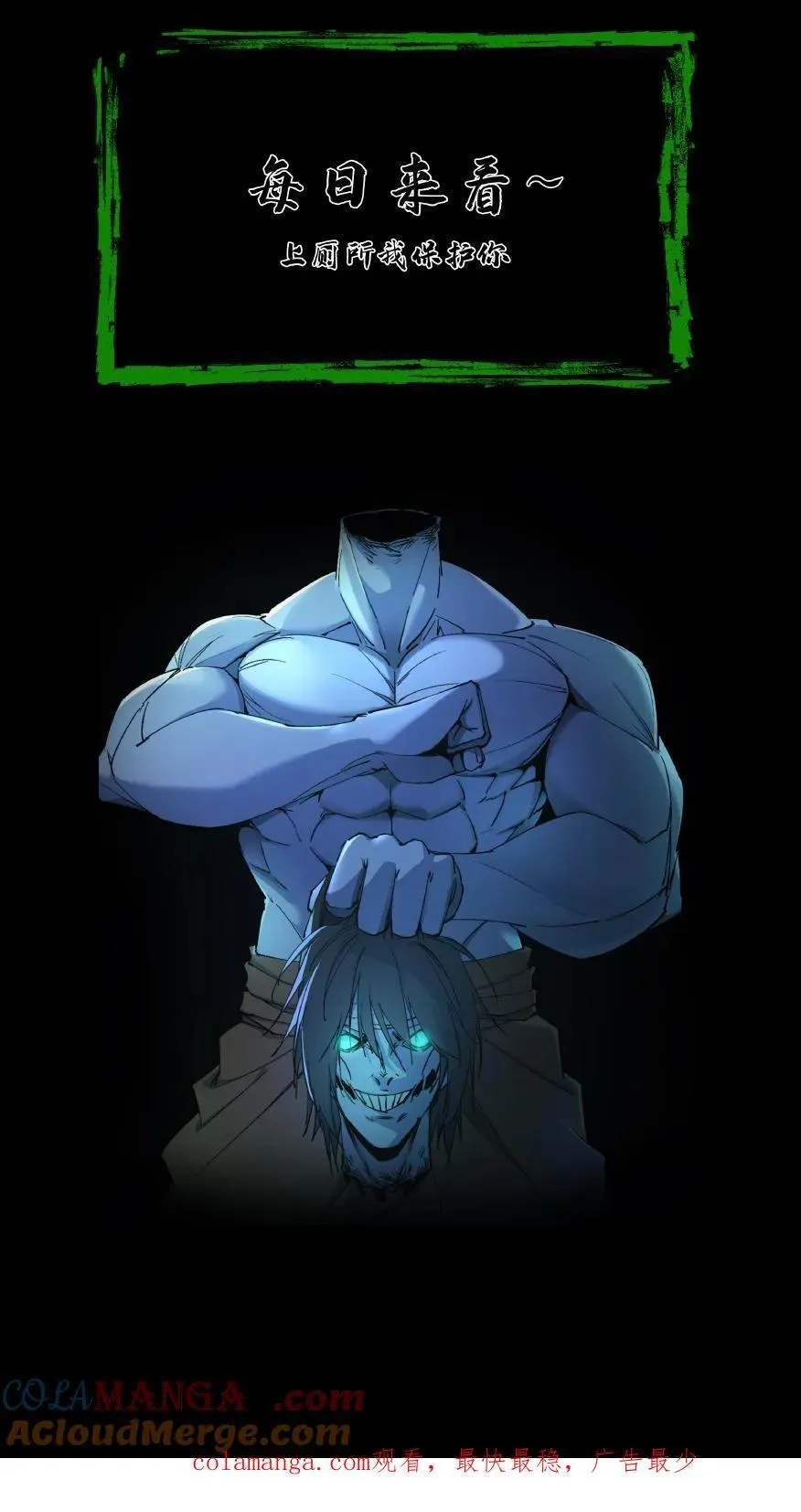 第508话 元亨利贞 第27页
