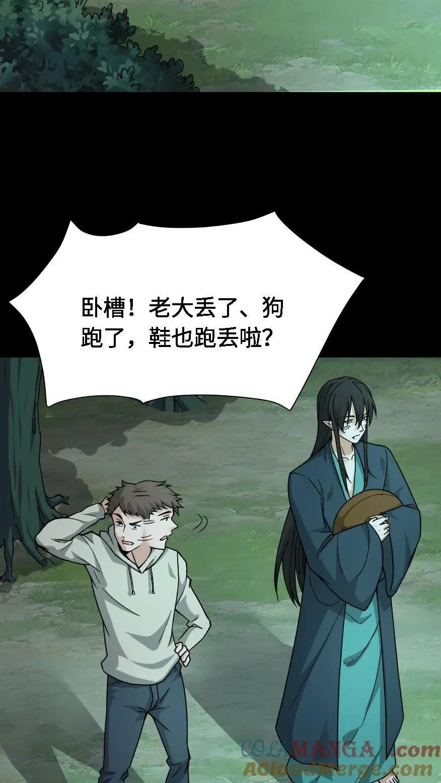 第509话 矩子令 第13页