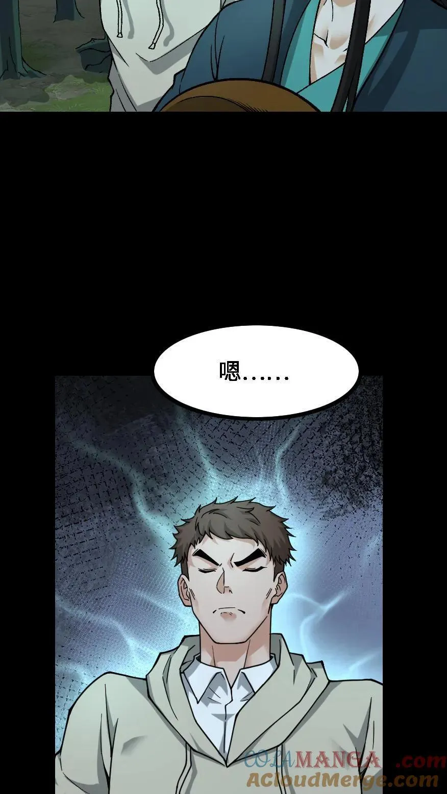 第509话 矩子令 第15页
