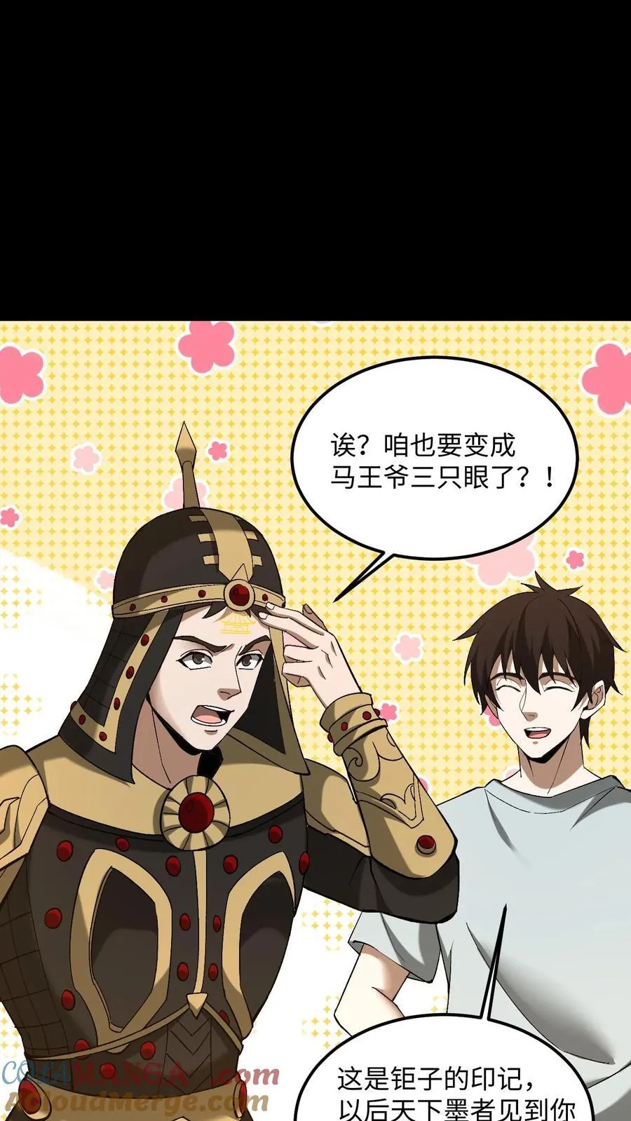第510话 黑羽现身 第3页