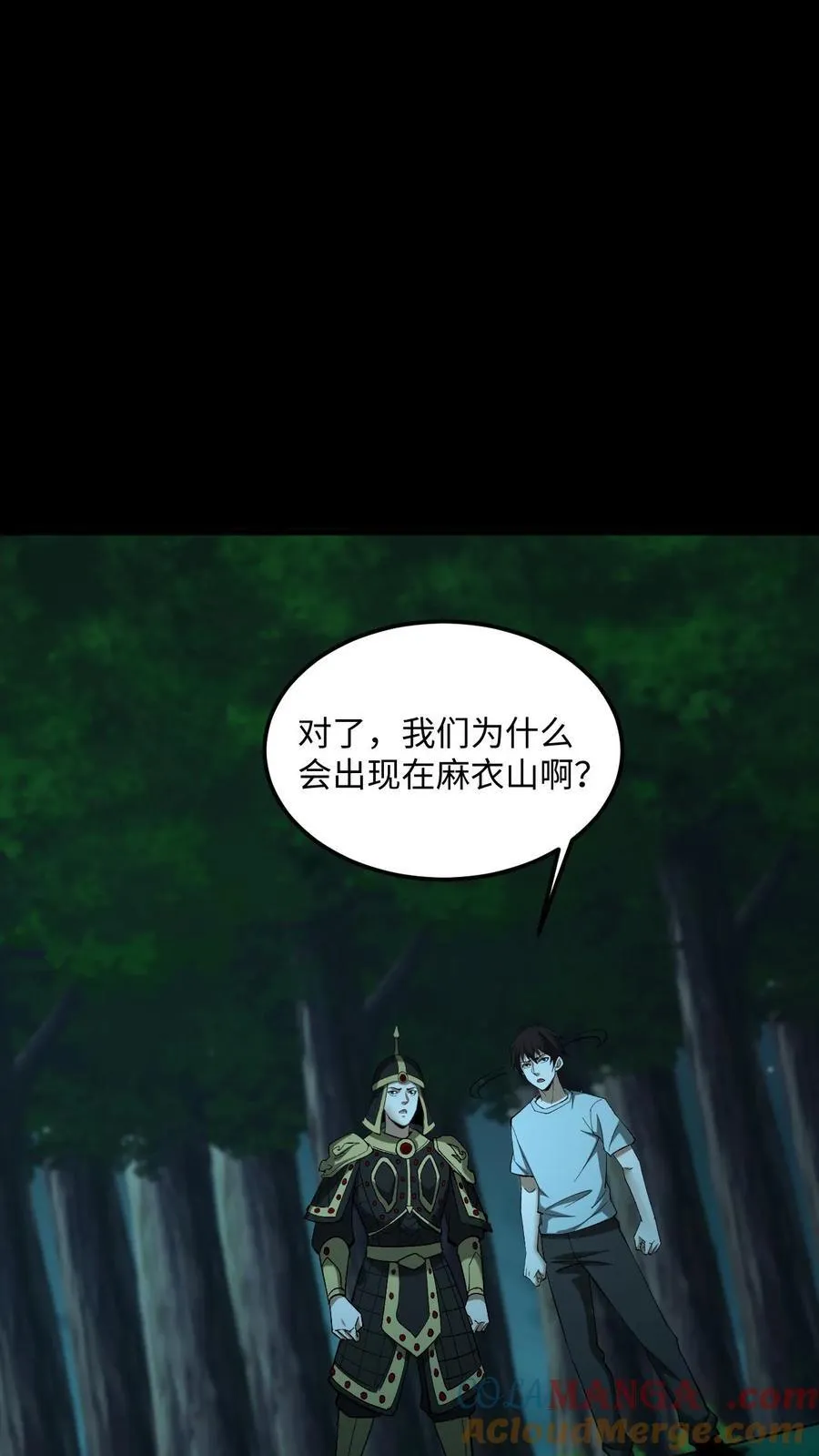 第510话 黑羽现身 第5页