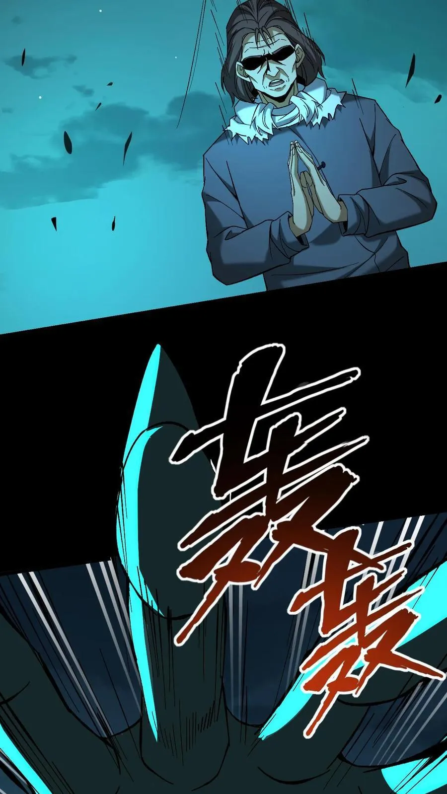 第510话 黑羽现身 第14页