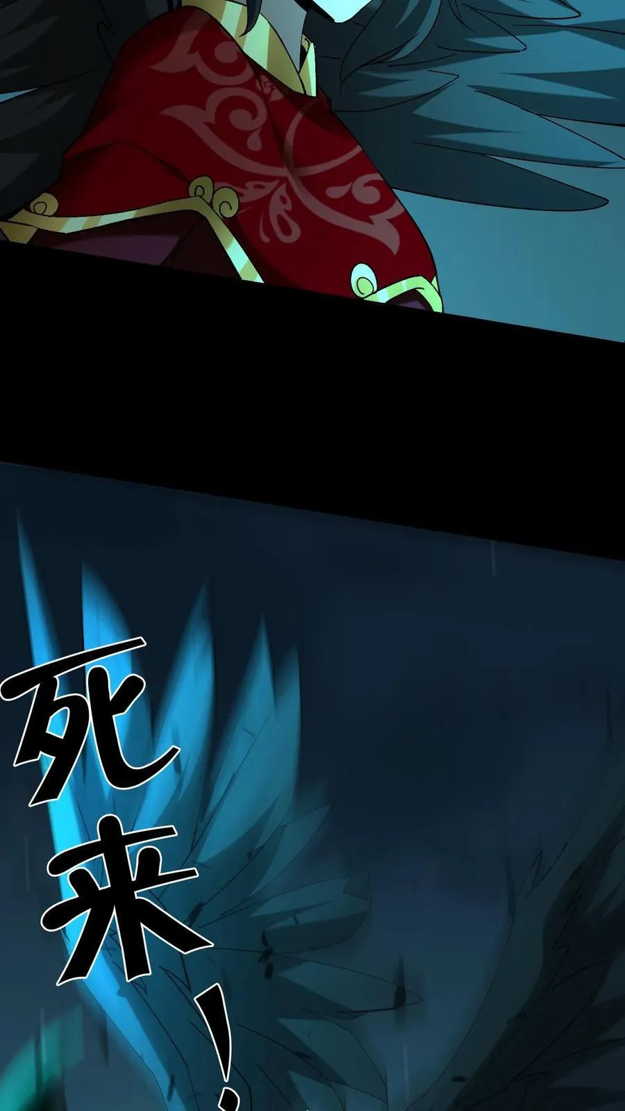 第510话 黑羽现身 第20页