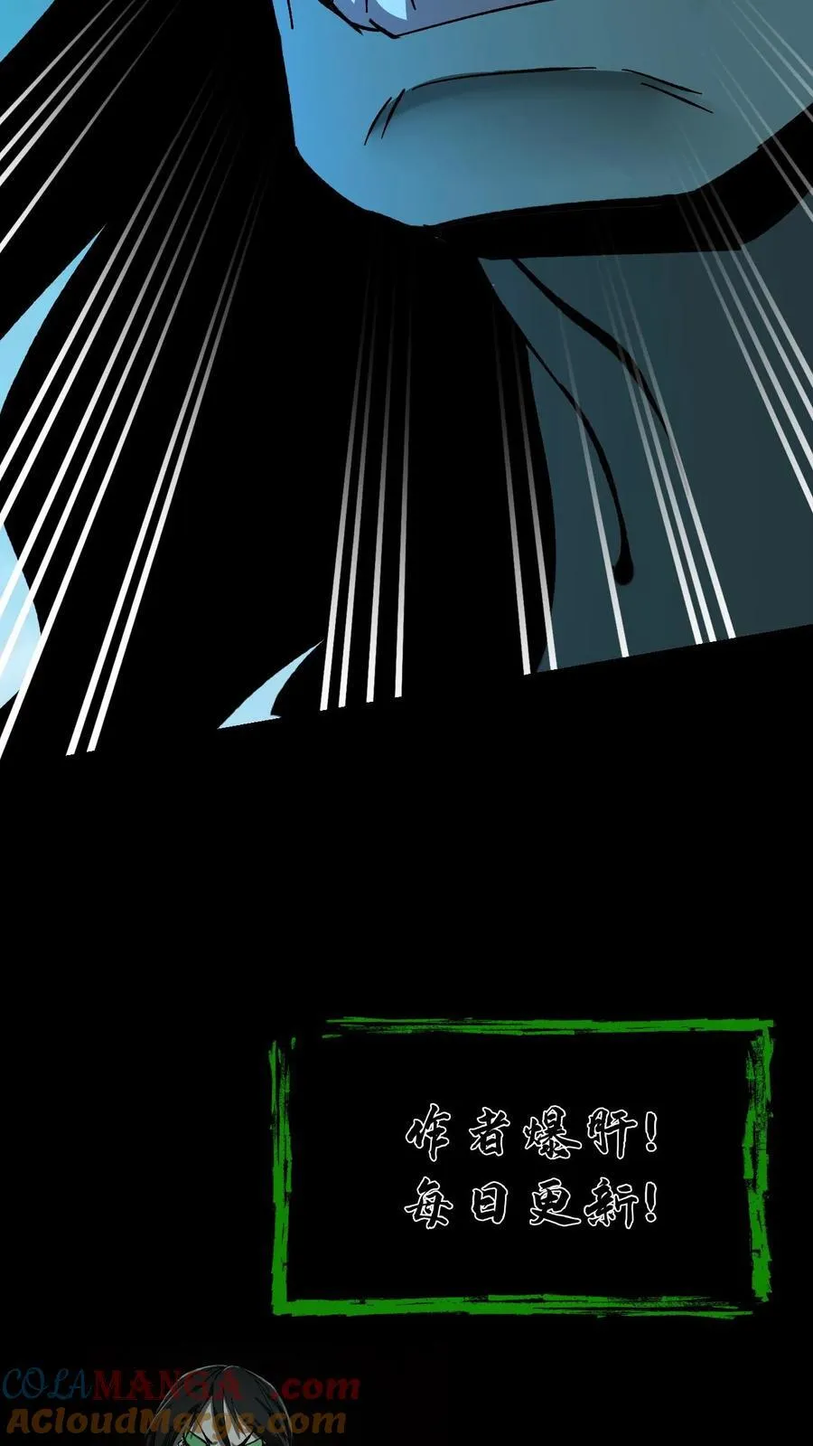 第510话 黑羽现身 第23页
