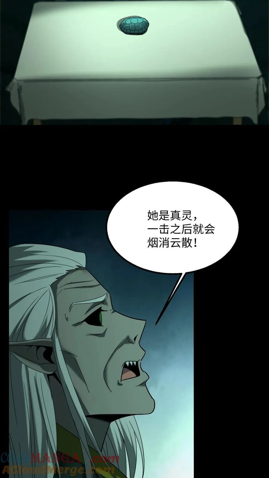 第511话 太阳烛照 第3页