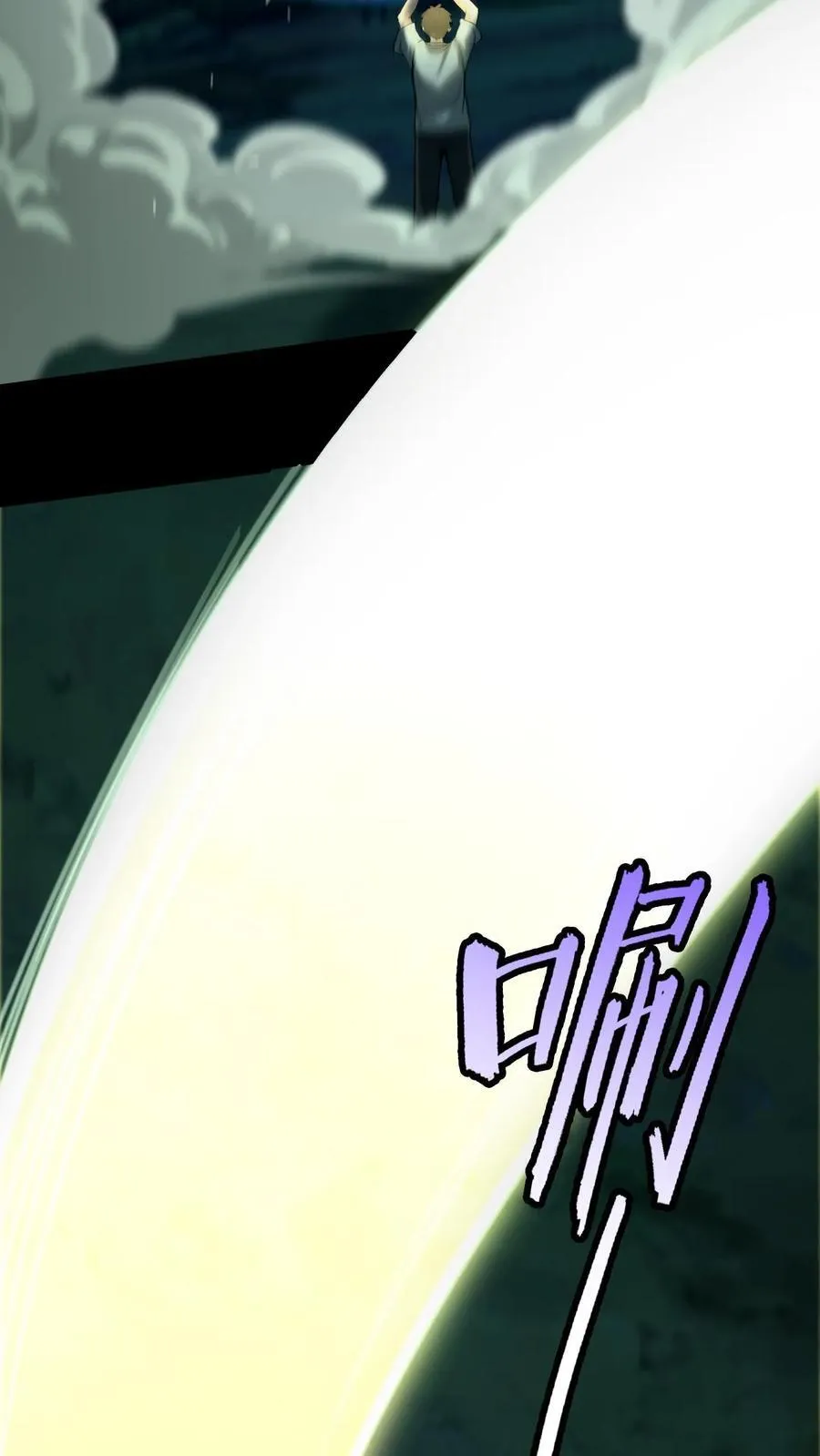 第511话 太阳烛照 第6页