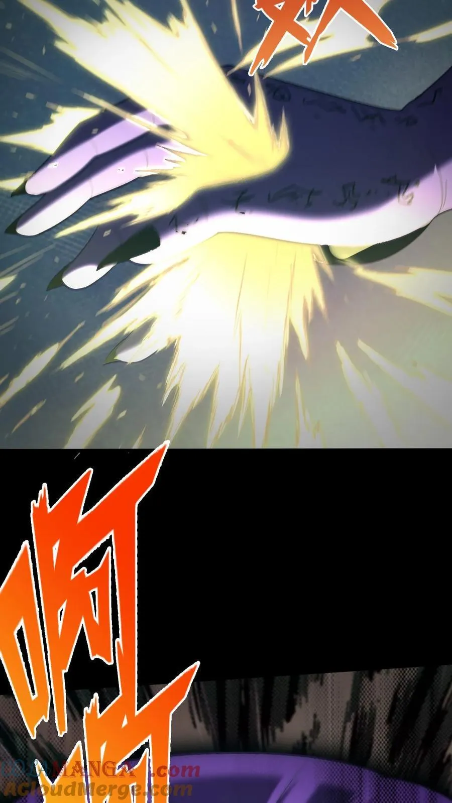 第511话 太阳烛照 第11页