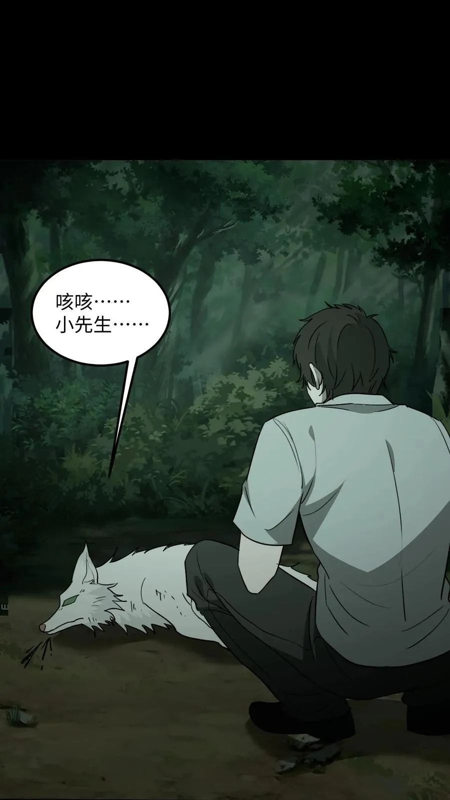 第512话 求助 第2页