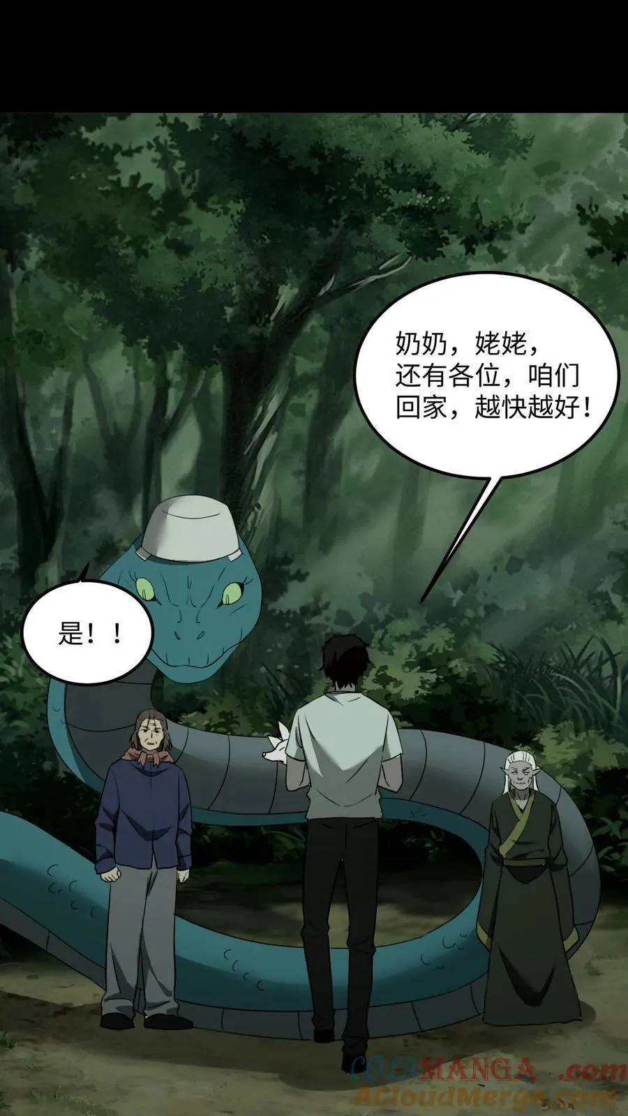 第512话 求助 第13页