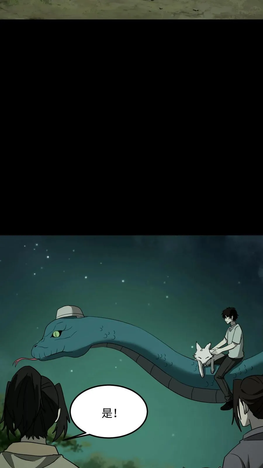 第512话 求助 第14页
