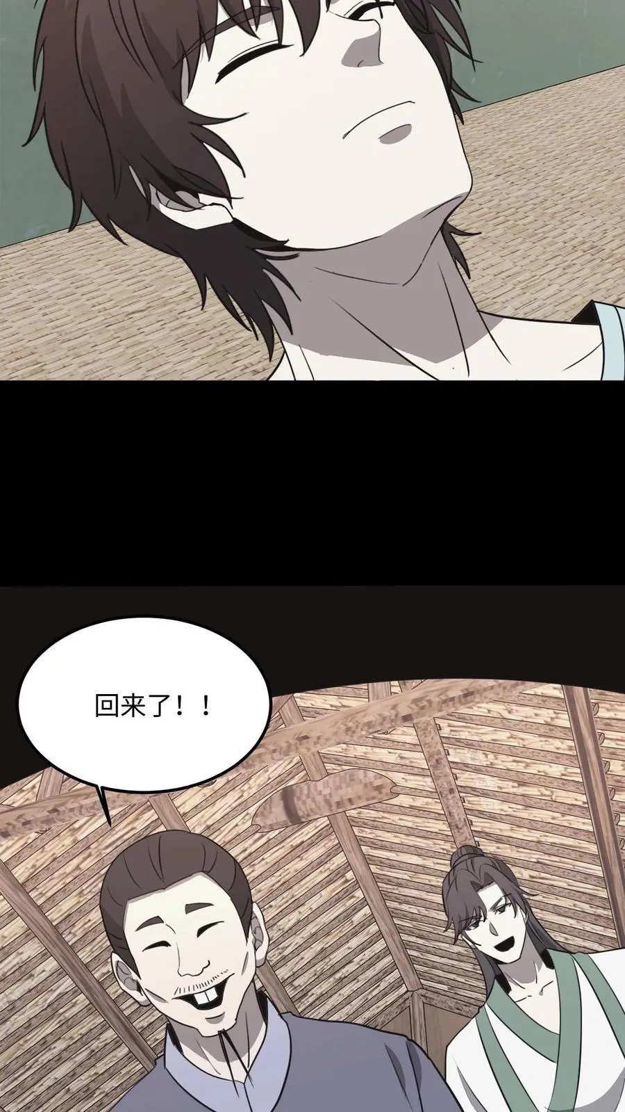 第512话 求助 第20页