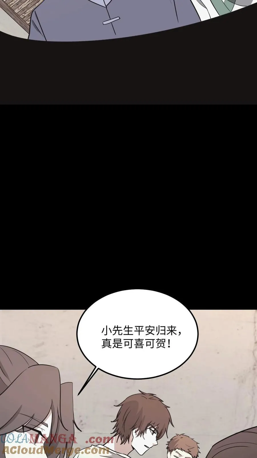 第512话 求助 第21页