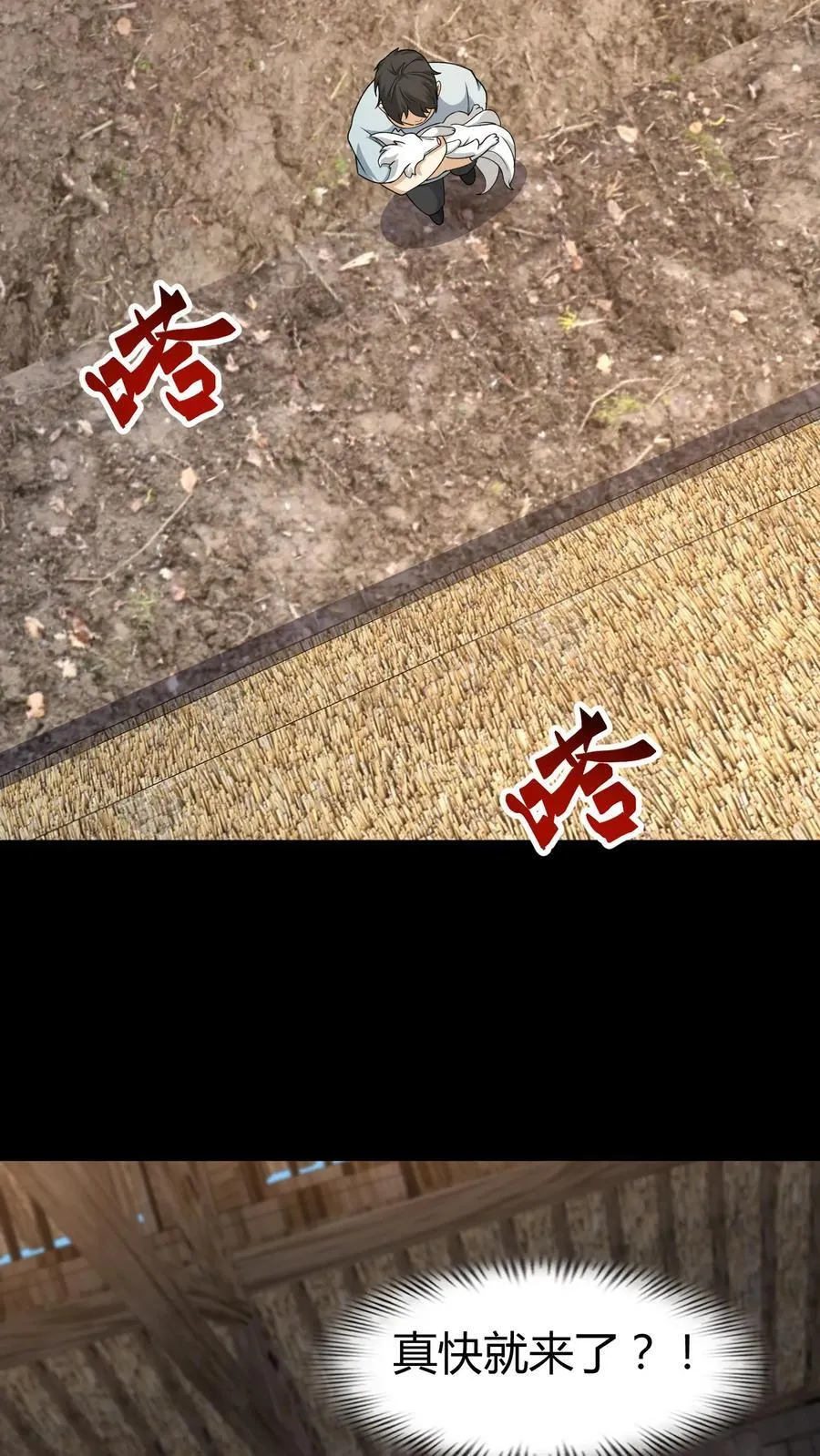 第513话 叔侄对峙 第10页
