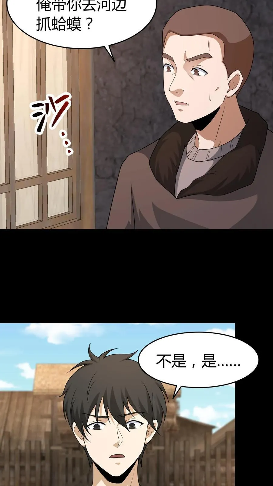 第513话 叔侄对峙 第14页