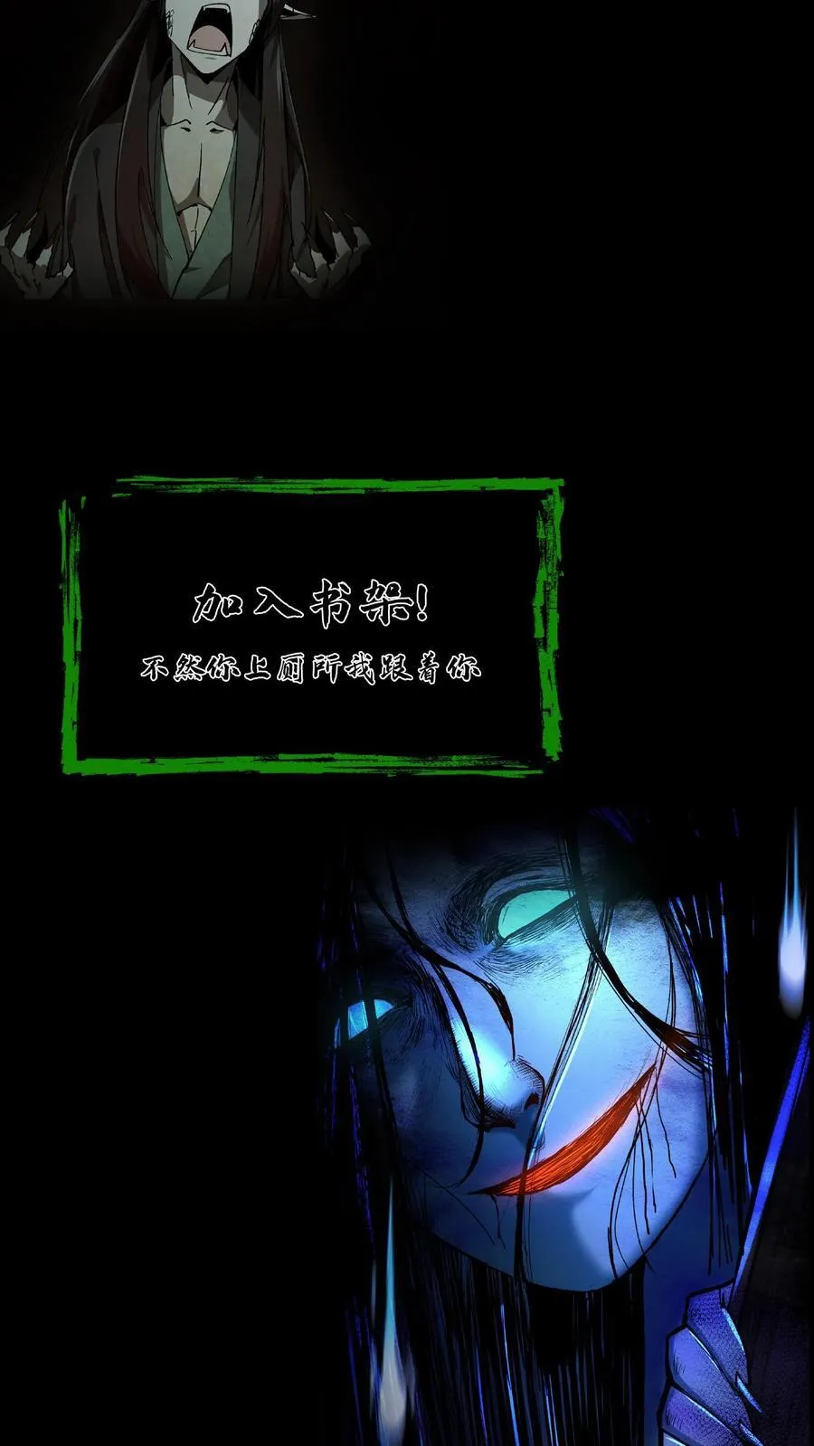第513话 叔侄对峙 第18页