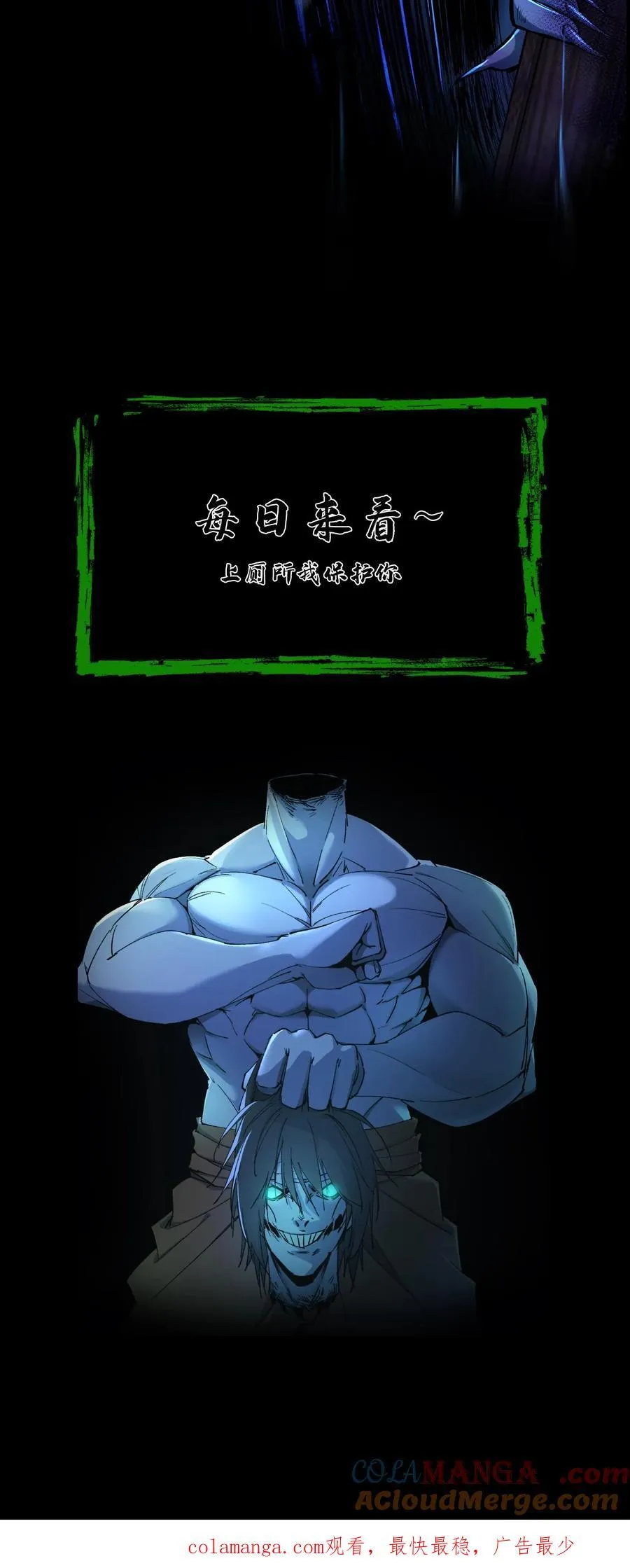 第513话 叔侄对峙 第19页
