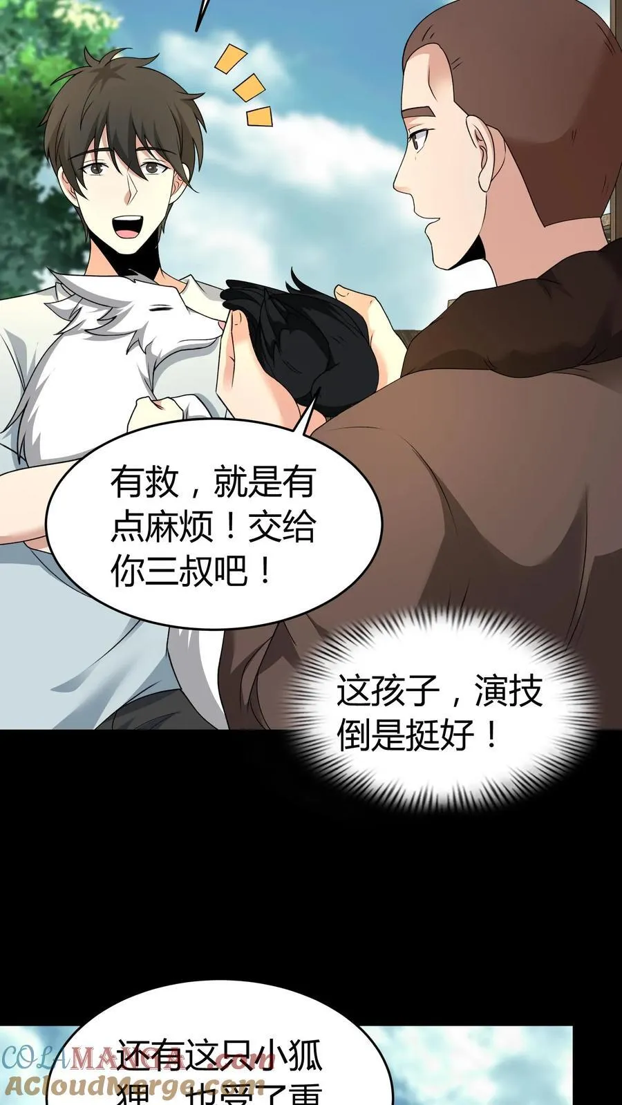 第514话 入微 第5页
