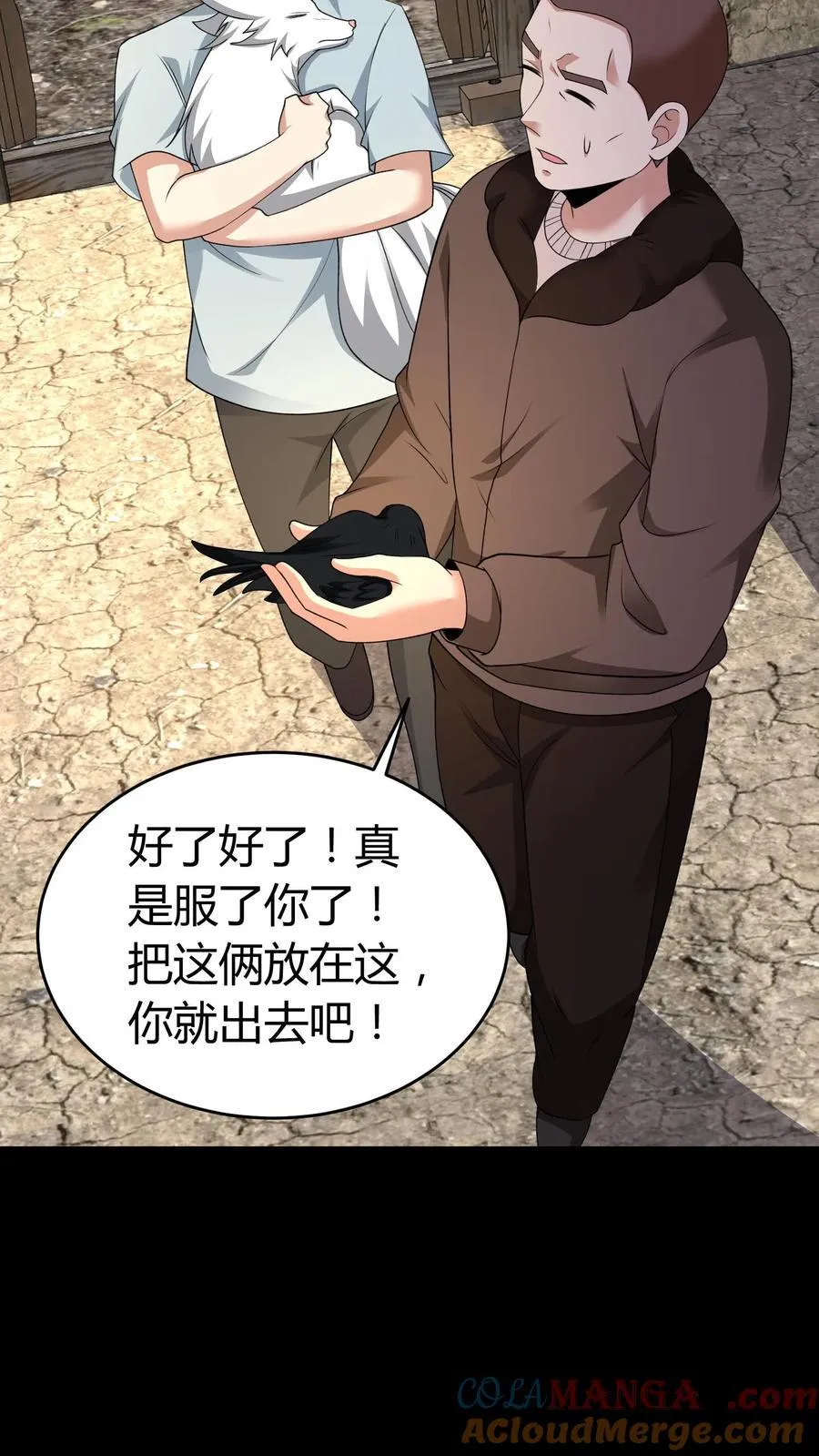 第514话 入微 第7页