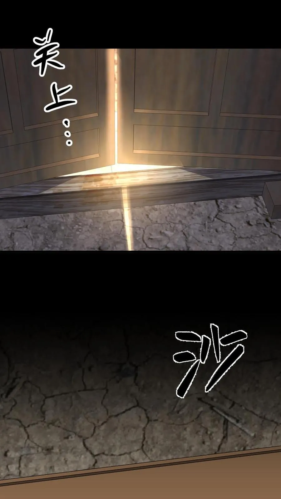第514话 入微 第8页