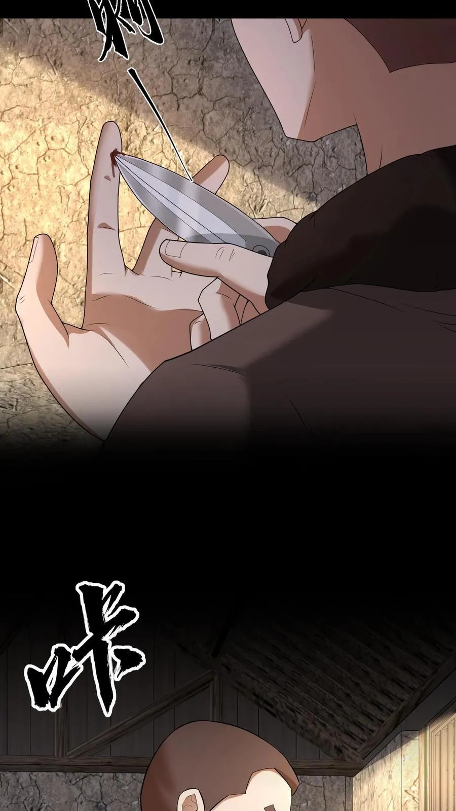 第514话 入微 第12页