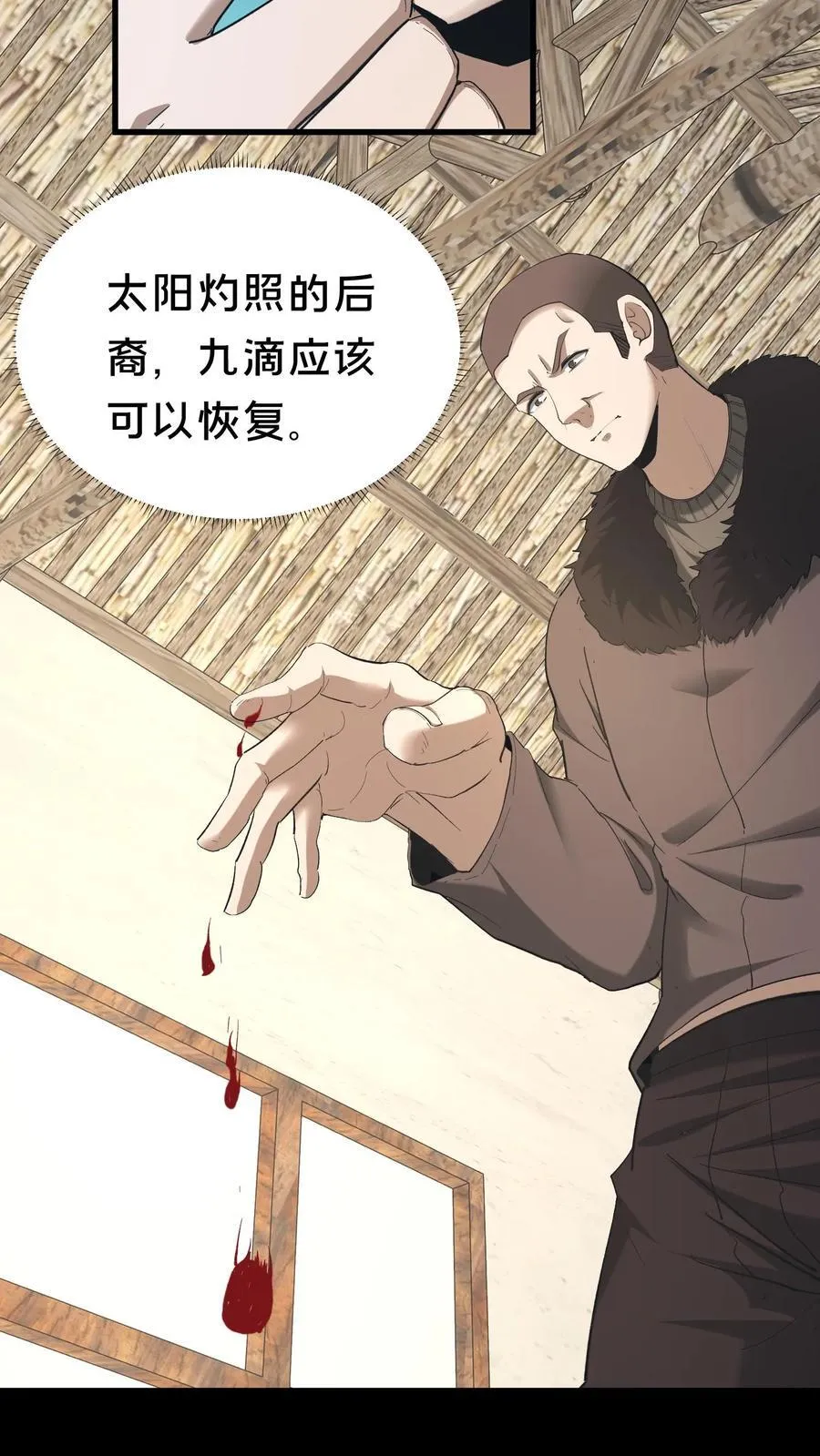 第515话 人遁其一 第4页