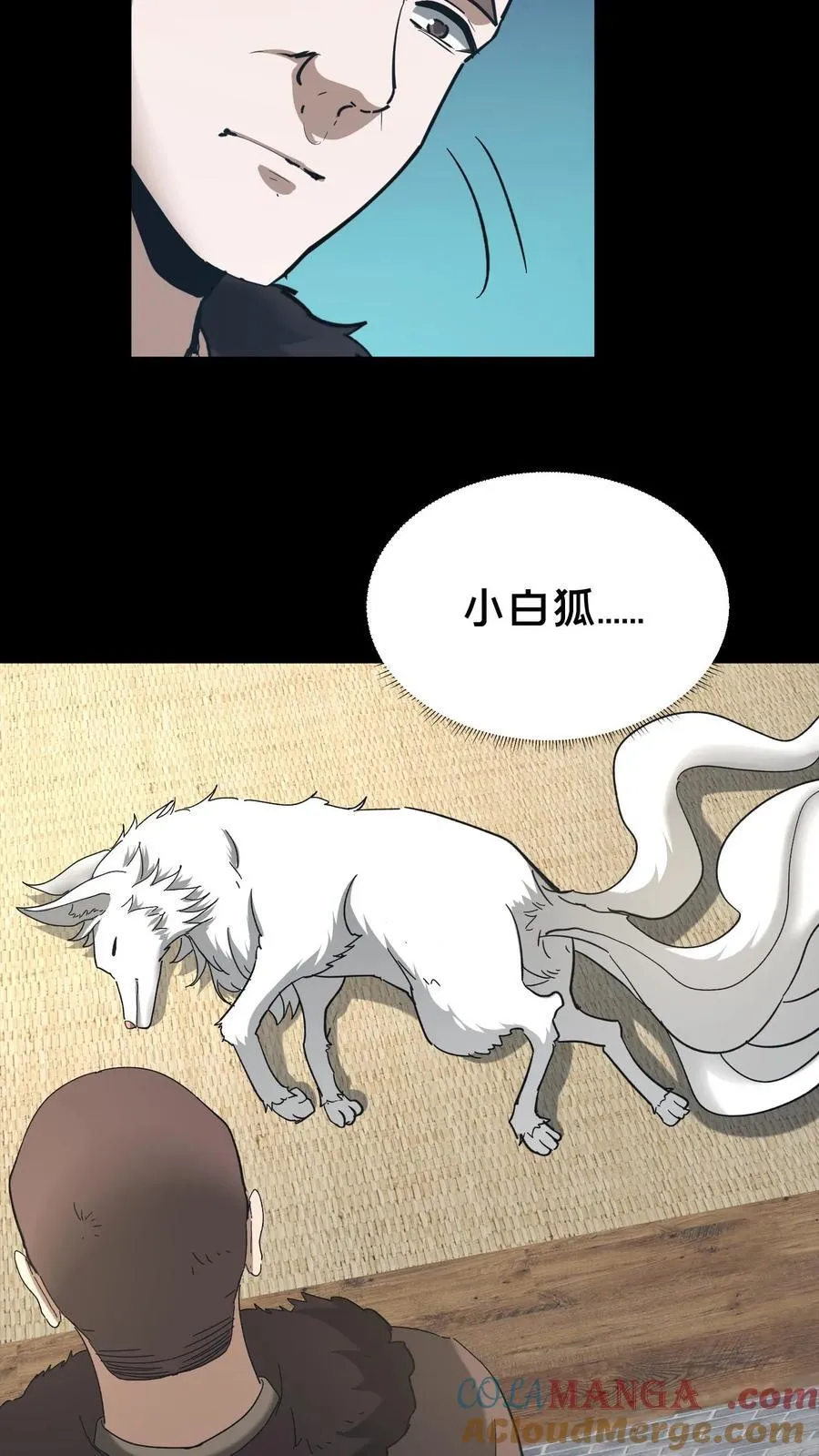 第515话 人遁其一 第7页
