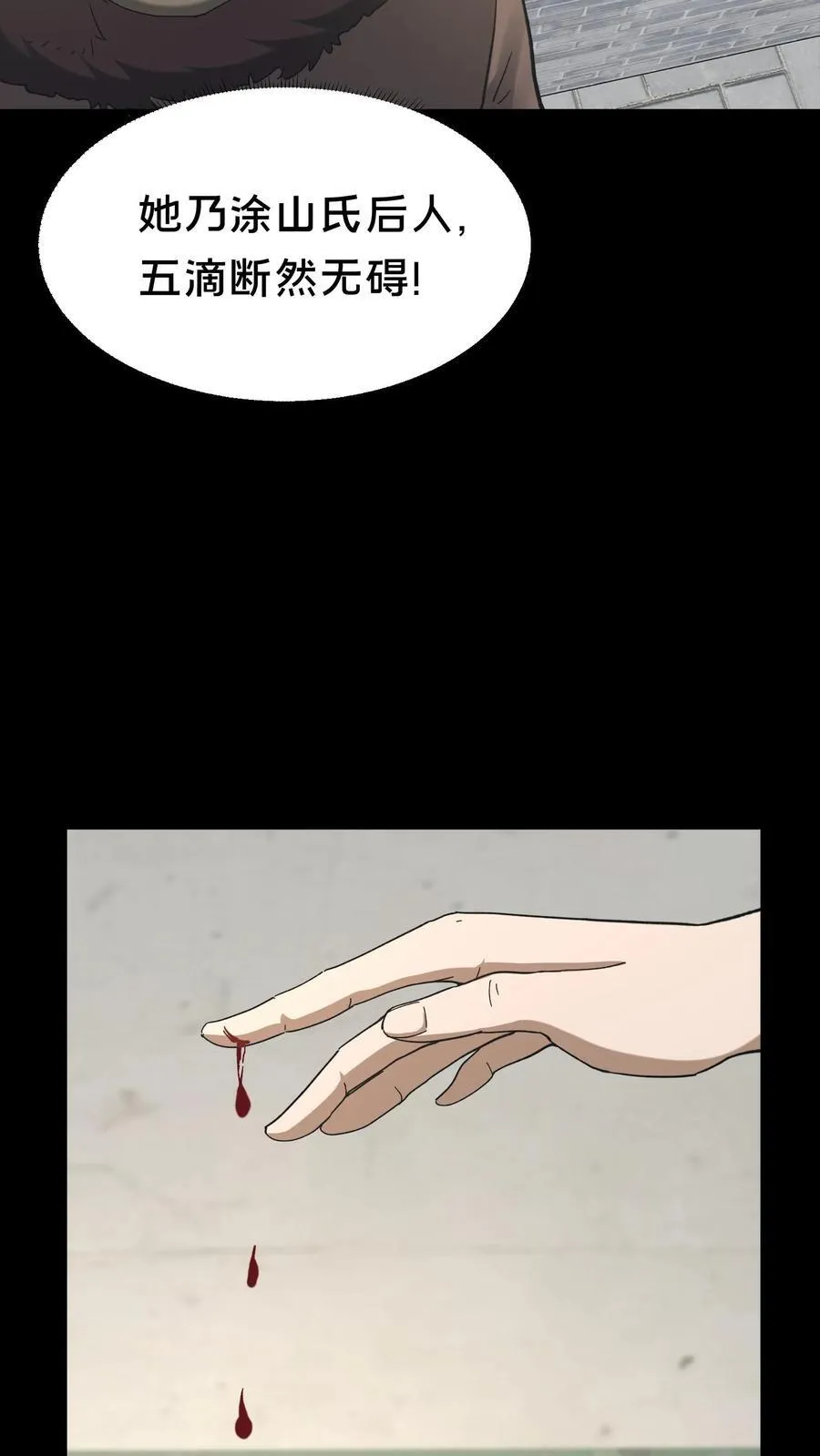 第515话 人遁其一 第8页