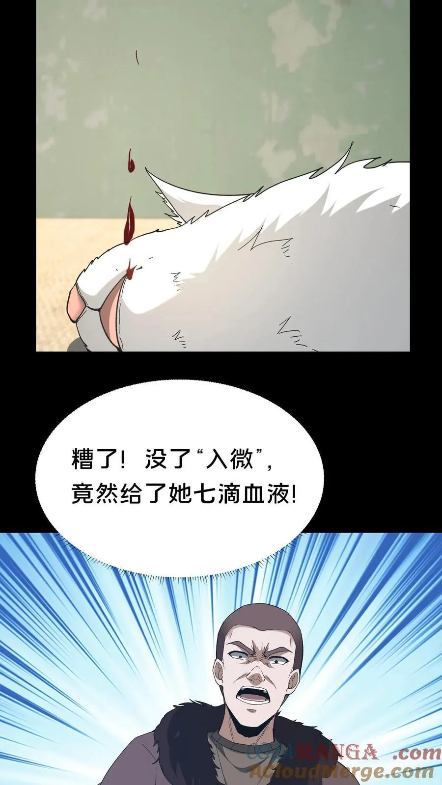 第515话 人遁其一 第9页