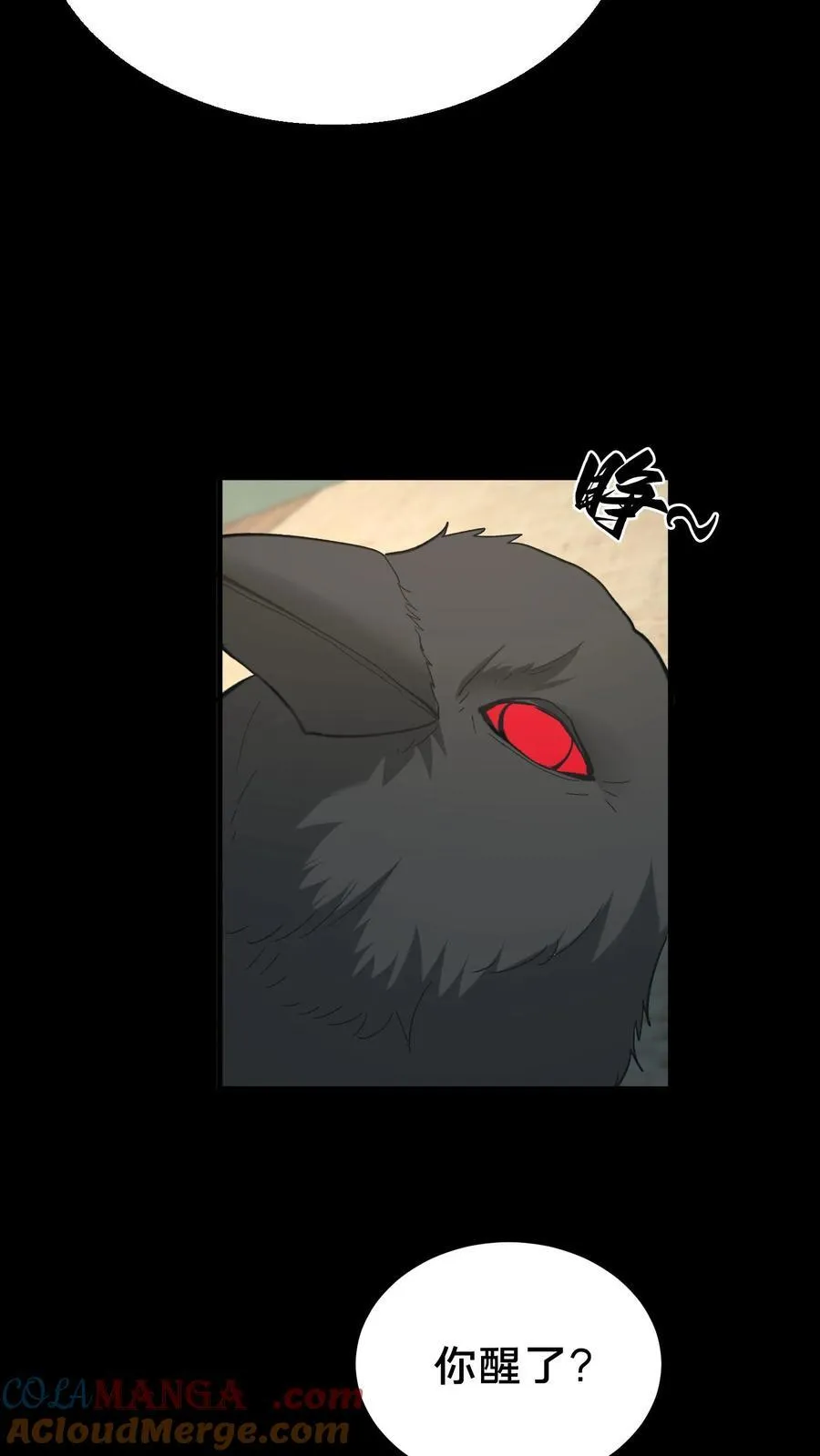 第515话 人遁其一 第13页
