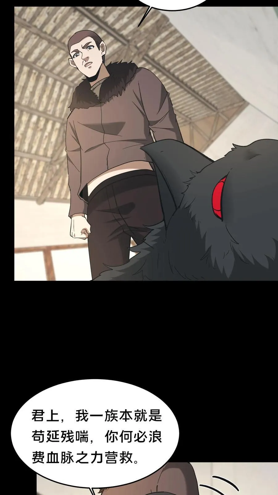第515话 人遁其一 第14页