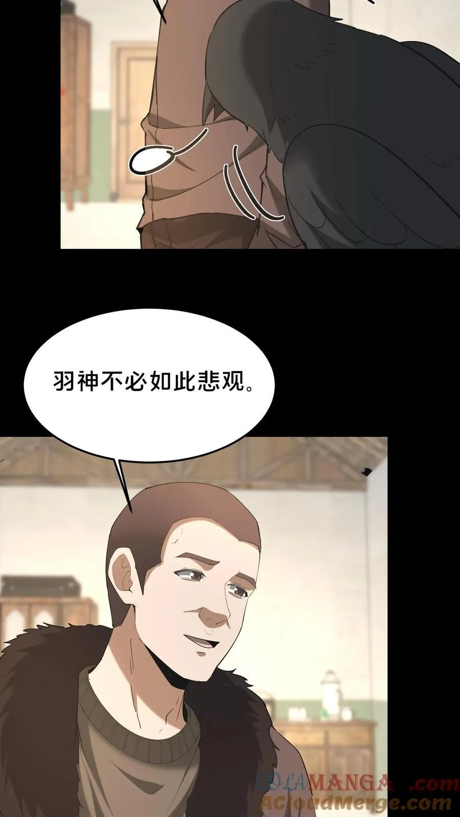 第515话 人遁其一 第15页
