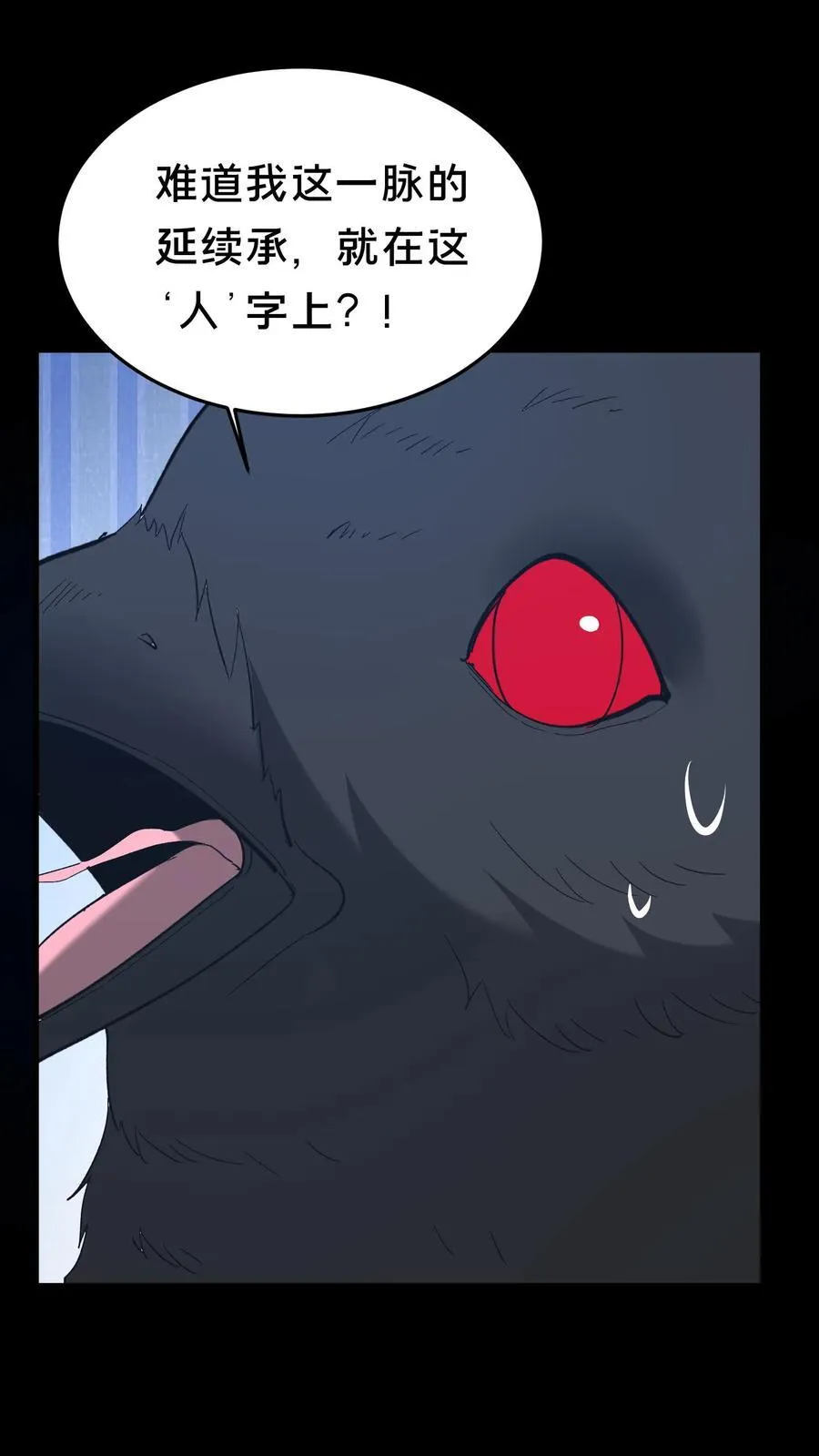 第515话 人遁其一 第18页