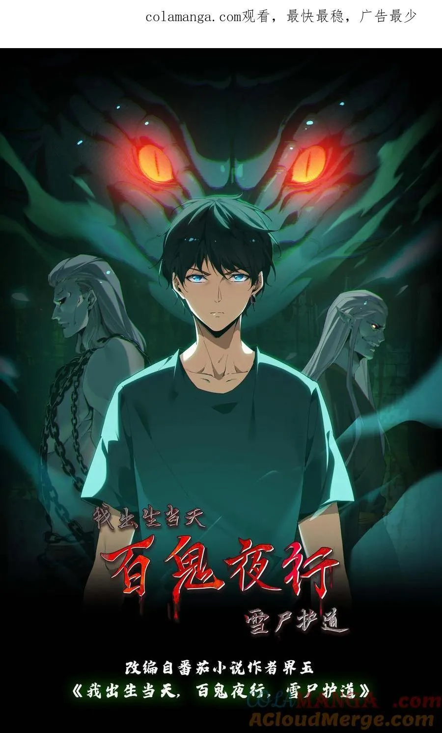 第516话 羽神的选择 第1页