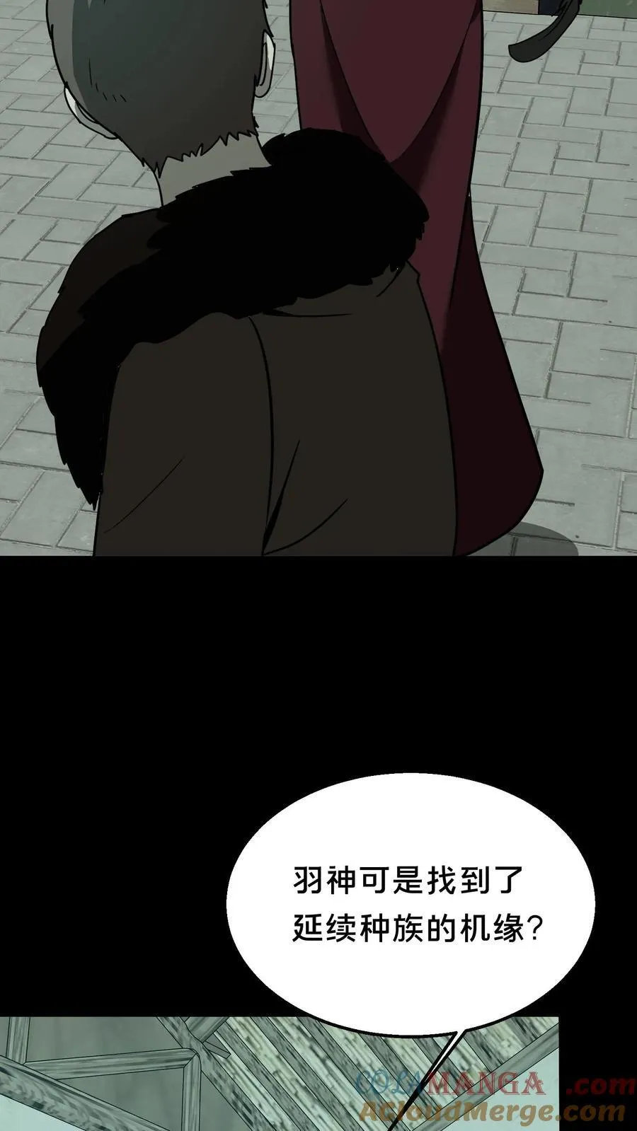 第516话 羽神的选择 第7页