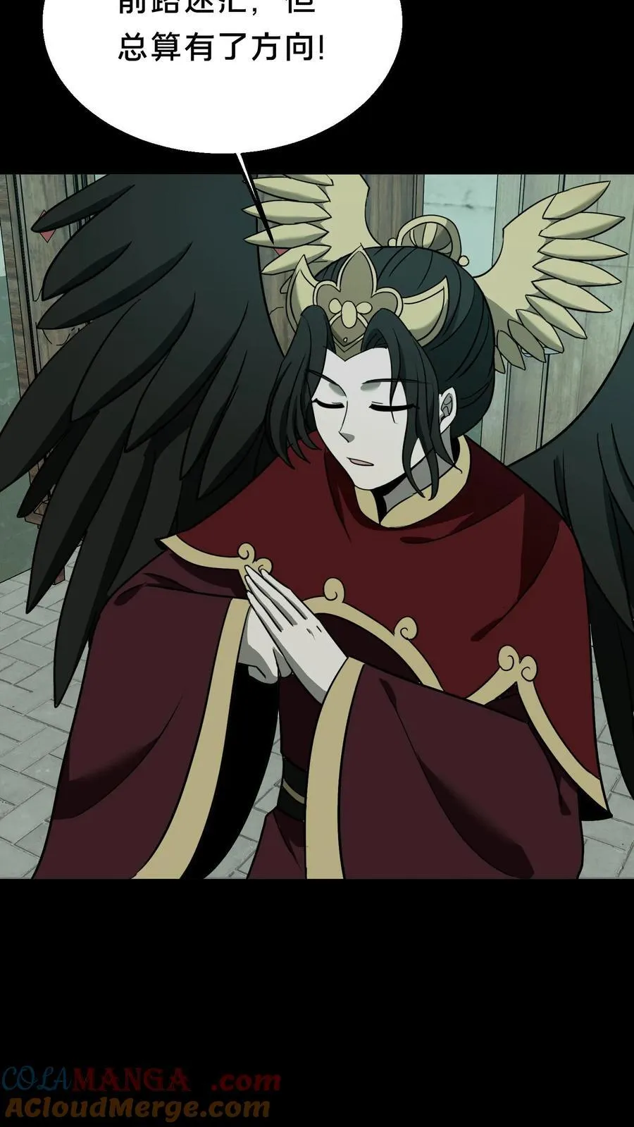 第516话 羽神的选择 第9页
