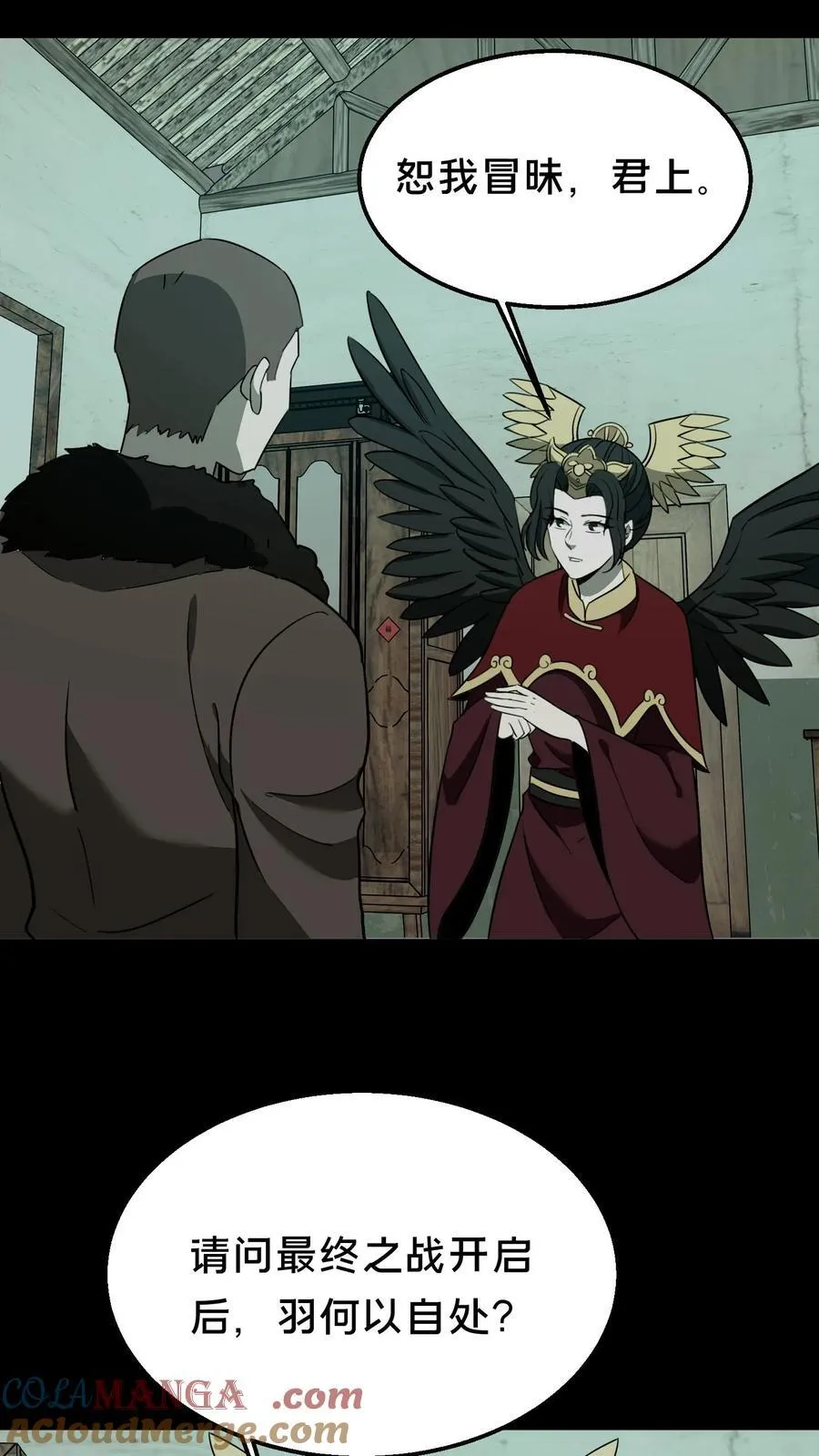 第516话 羽神的选择 第11页