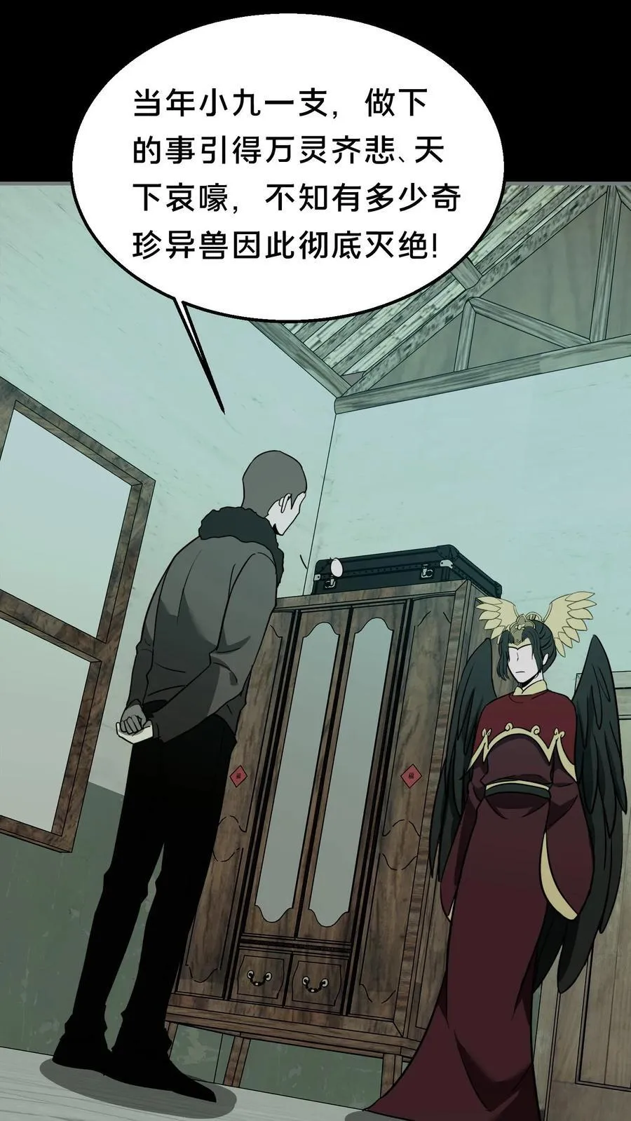 第516话 羽神的选择 第14页