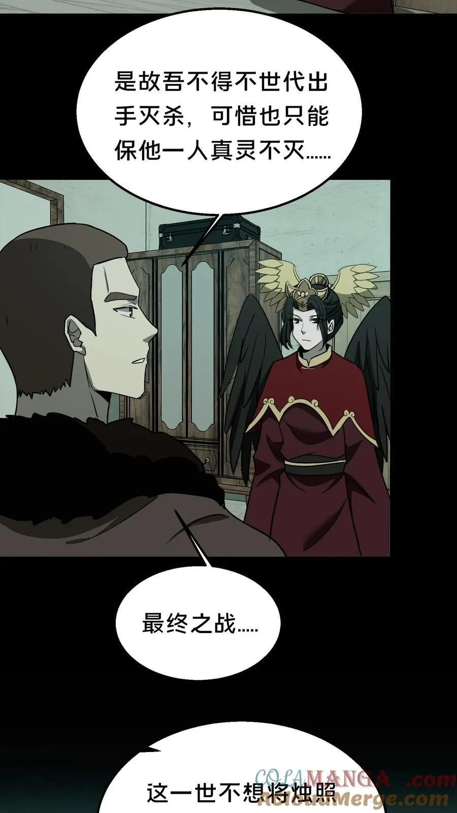 第516话 羽神的选择 第15页