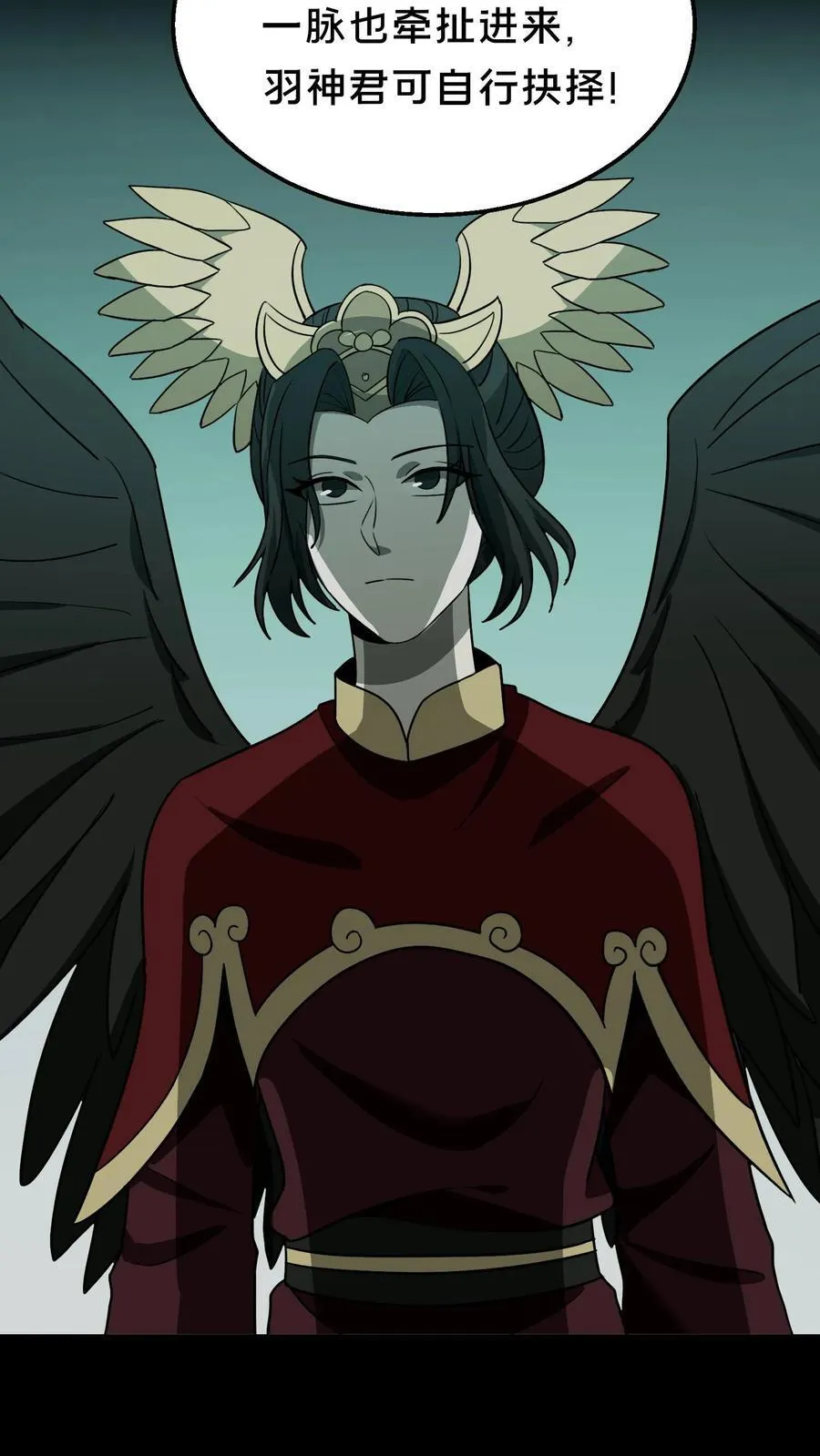 第516话 羽神的选择 第16页