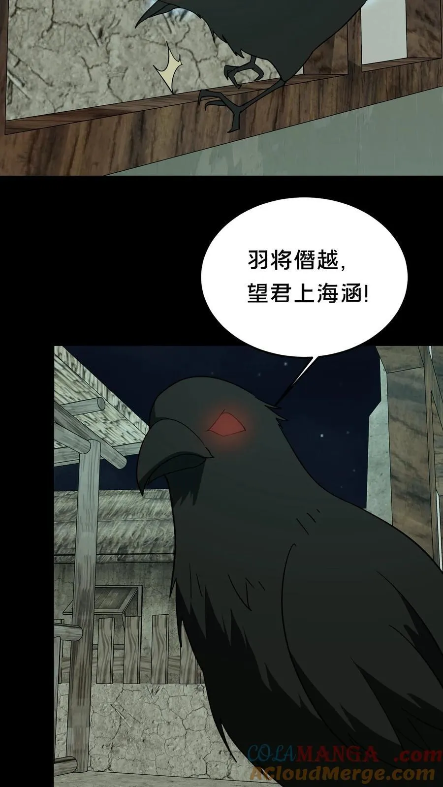 第516话 羽神的选择 第19页