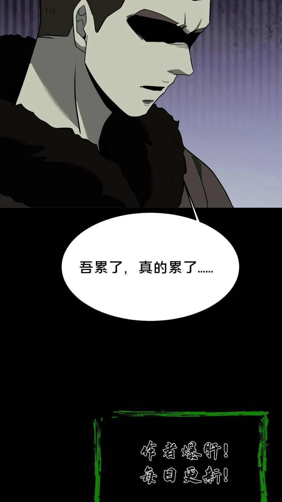 第516话 羽神的选择 第24页