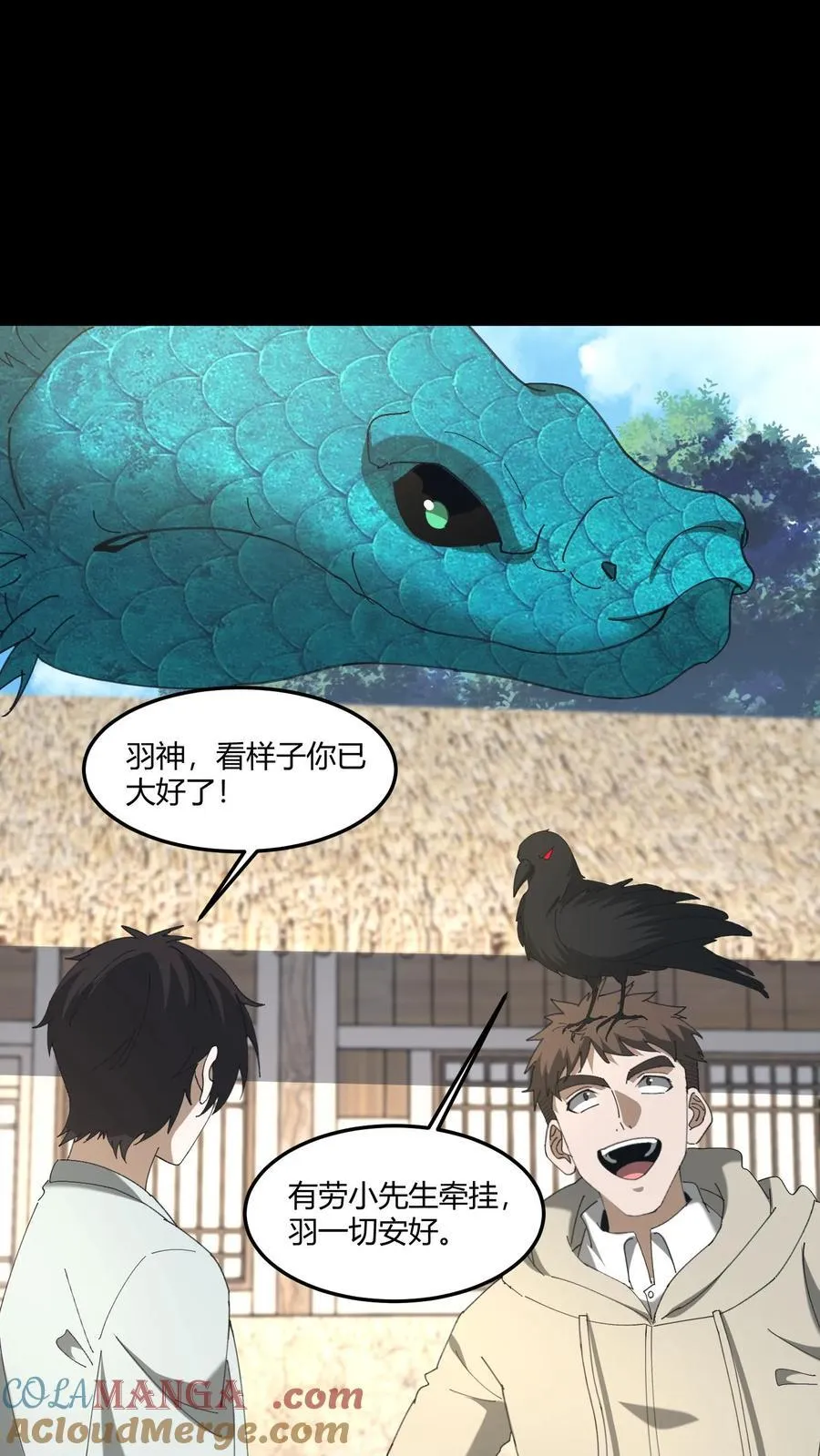 第517话 黄鹂儿的下落 第3页