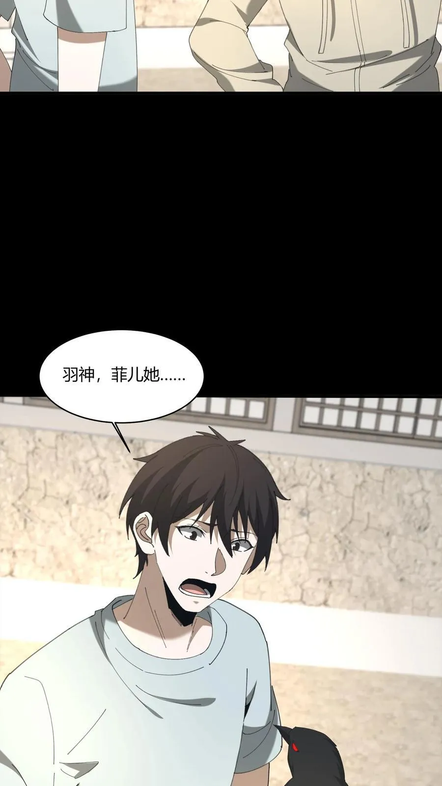 第517话 黄鹂儿的下落 第4页