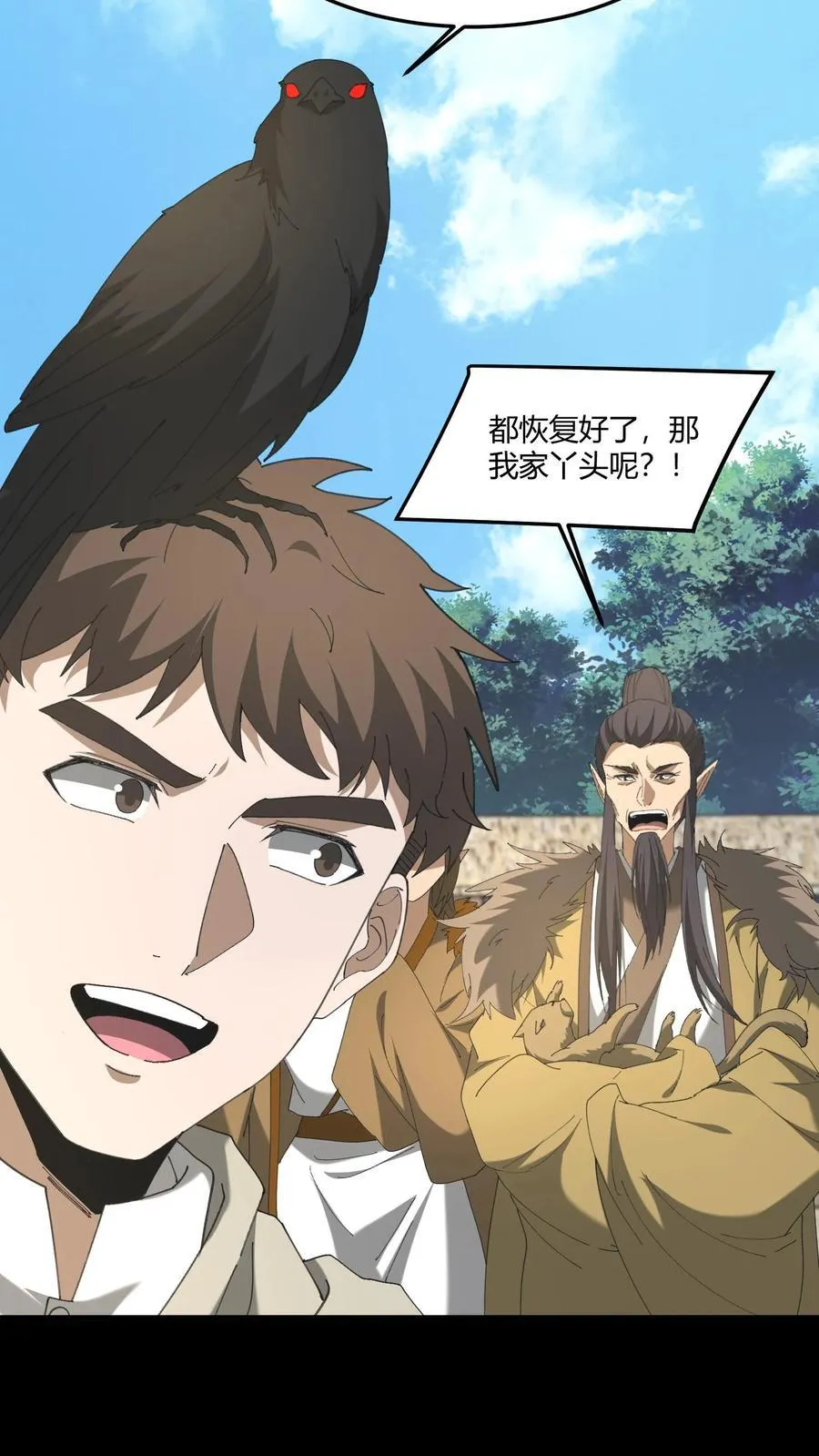 第517话 黄鹂儿的下落 第6页