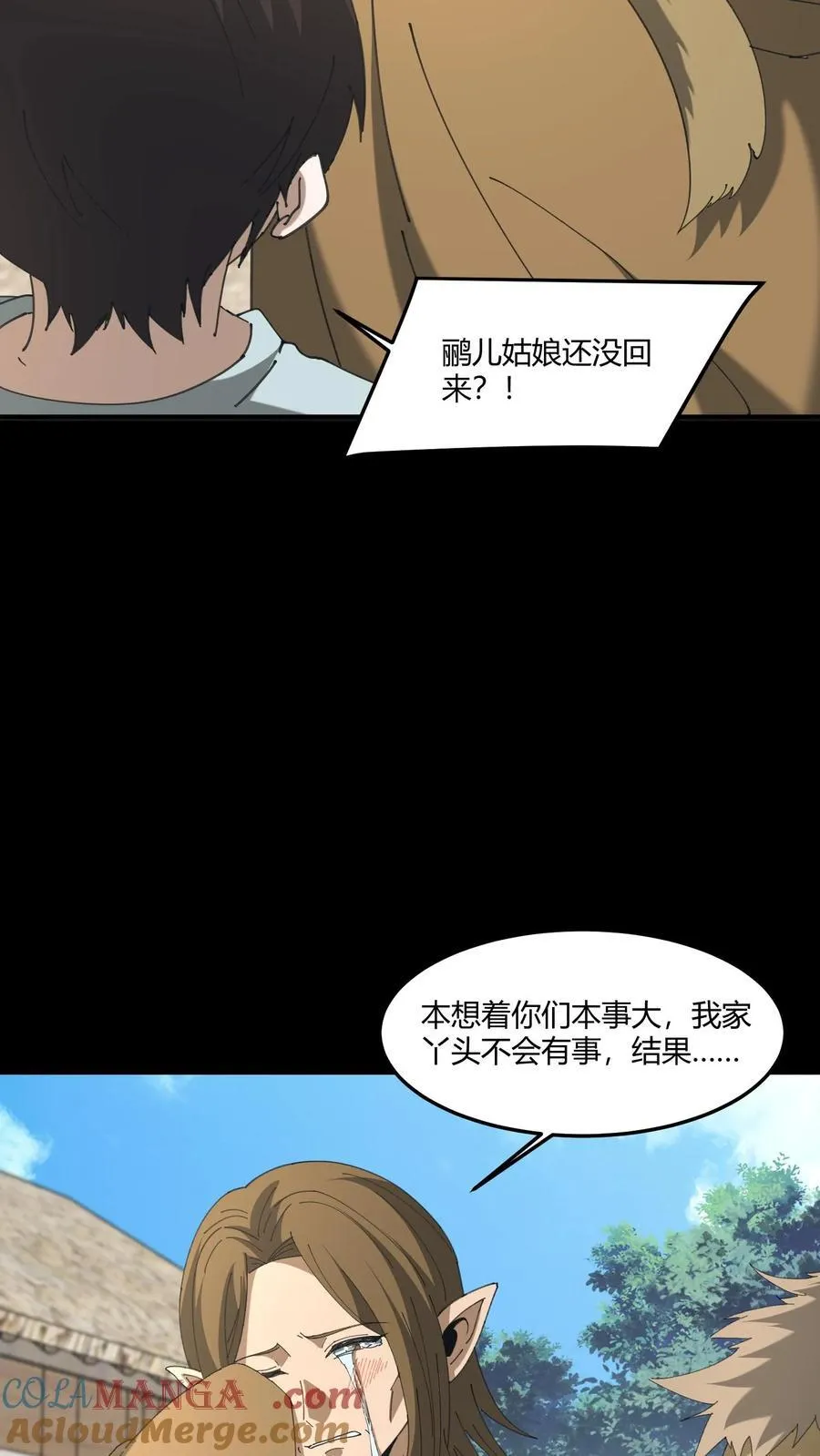 第517话 黄鹂儿的下落 第9页