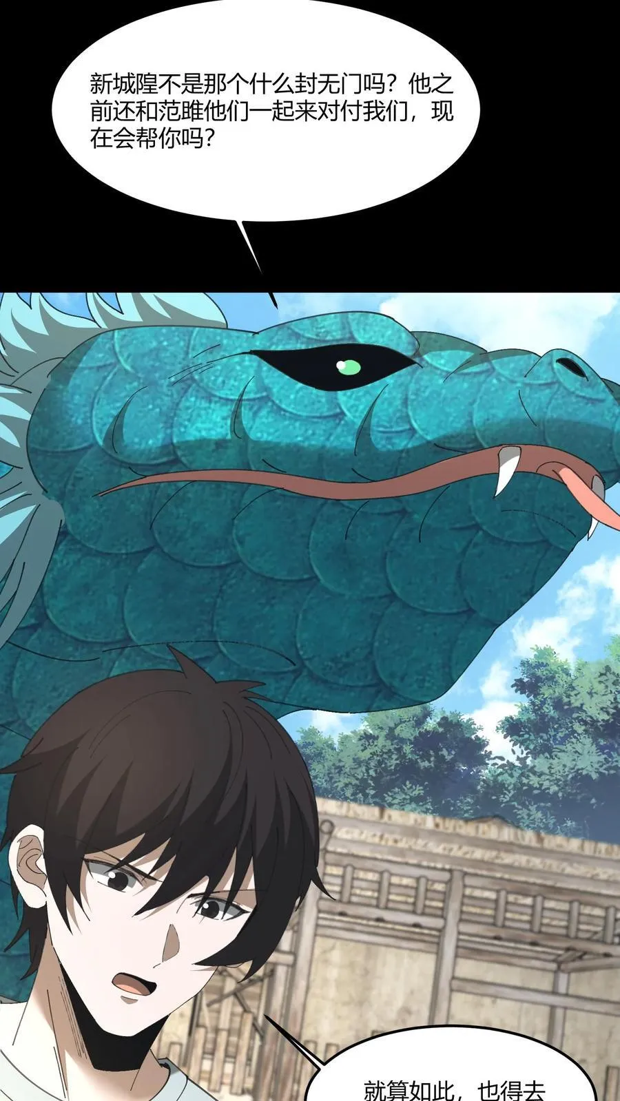 第517话 黄鹂儿的下落 第14页